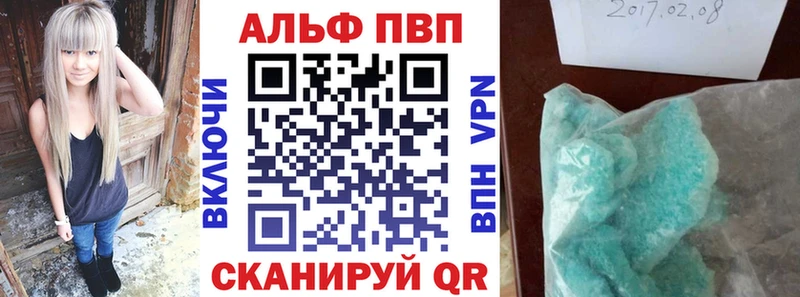APVP крисы CK  Гаджиево 