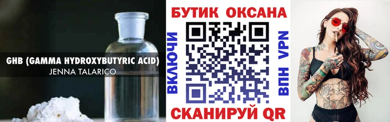 БУТИРАТ BDO 33%  Гаджиево 