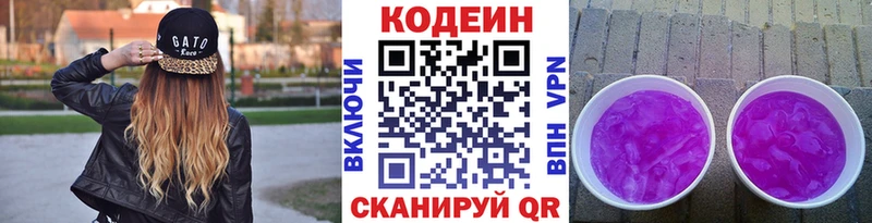 Кодеин напиток Lean (лин)  где купить наркоту  Гаджиево 