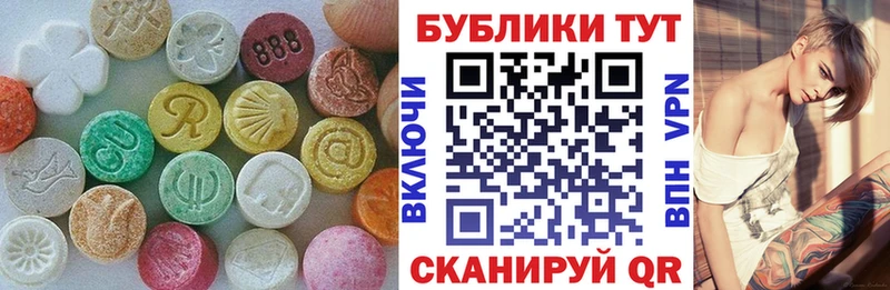 Экстази 250 мг  Гаджиево 