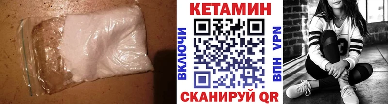 КЕТАМИН VHQ  купить закладку  Гаджиево 