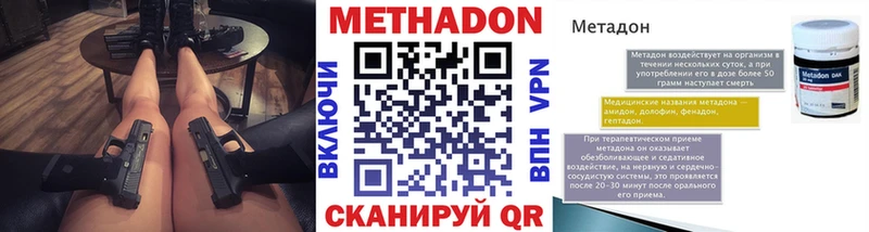 дарнет шоп  Гаджиево  МЕТАДОН мёд 